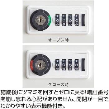 ミニロッカー(ダイヤル錠)用 非常解除用検索キー ストア・エキスプレス