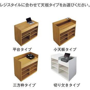 レジカウンター 三方枠タイプ 幅180cm エクリュ オープンタイプ ストア・エキスプレス