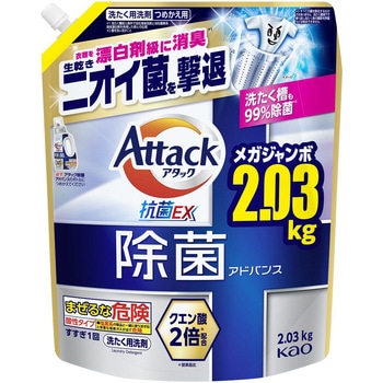 アタック除菌アドバンス つめかえ用2030g 花王