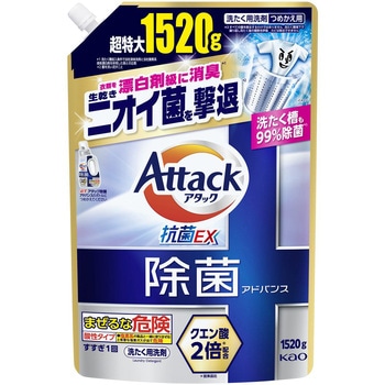 アタック除菌アドバンス つめかえ用1520g - 花王