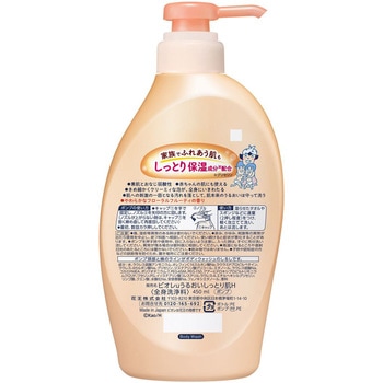 ビオレu うるおいしっとり ポンプ 450ml 花王