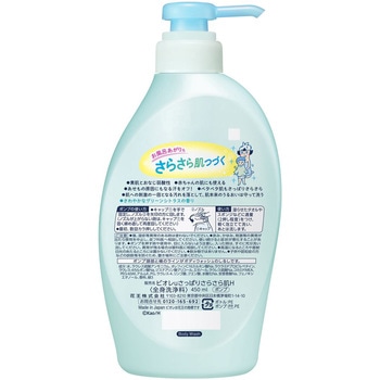 ビオレu さっぱりさらさら ポンプ 450ml - 花王