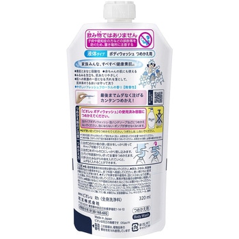 ビオレu つめかえ用 320ml 花王