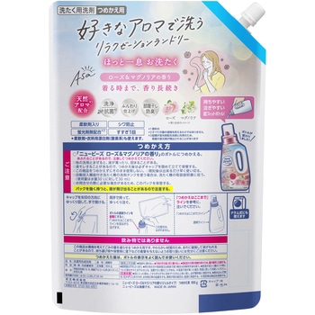 ニュービーズ ローズ&マグノリア つめかえ用900g 花王
