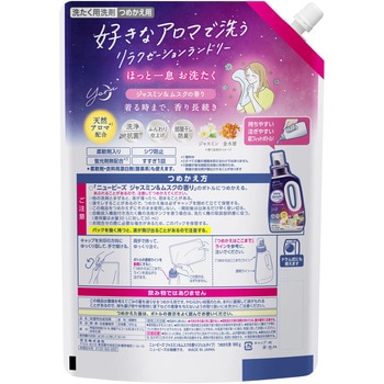 ニュービーズ ジャスミン&ムスク つめかえ用900g - 花王