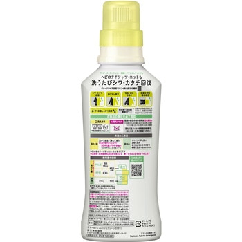 エマール リフレッシュグリーンの香り 本体 花王