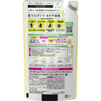 エマール リフレッシュグリーンの香り つめかえ用 花王