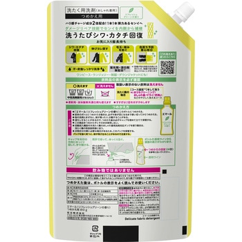 エマール リフレッシュグリーンの香り つめかえ用 810g 花王