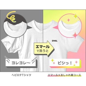 エマール アロマティックブーケの香り つめかえ用 810g 花王