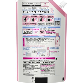 エマール アロマティックブーケの香り つめかえ用 810g 花王