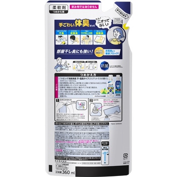 ハミング消臭実感 汗・脂臭タイプ クリアシトラス つめかえ用 360ml 花王