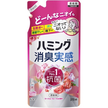 ハミング消臭実感 ローズ&フローラルの香り つめかえ用  370ml 花王