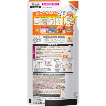 ハミング消臭実感 オレンジ&フラワーの香り つめかえ用  370ml 花王