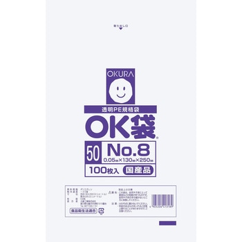 ポリエチレン製規格袋 OK袋 オークラ