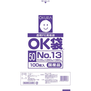 ポリエチレン製規格袋 OK袋 オークラ