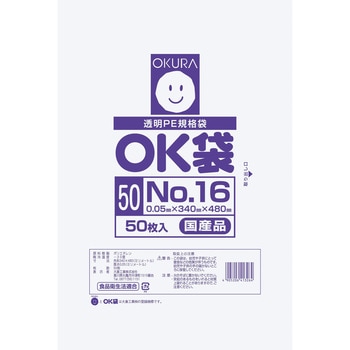 ポリエチレン製規格袋 OK袋 オークラ