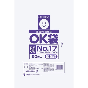 ポリエチレン製規格袋 OK袋 オークラ