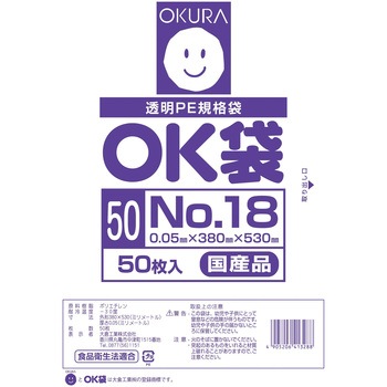 ポリエチレン製規格袋 OK袋 オークラ