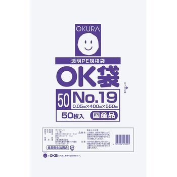 ポリエチレン製規格袋 OK袋 オークラ