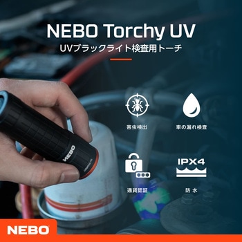 ブラックライト&UVトーチライト NEBO