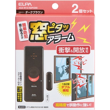 窓ピタッアラーム 衝撃&開放検知 ELPA