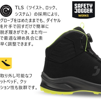 ハイカット作業靴 モデューロS3S ブラック SAFETY J