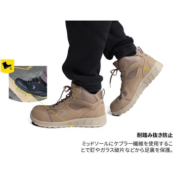 ハイカット作業靴 フジS3S ベージュ SAFETY J