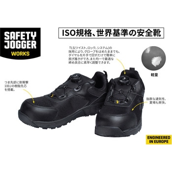 作業靴 アルトTLS ブラック - SAFETY J