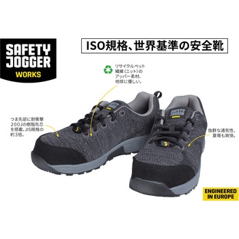 作業靴 エコニーラS1 ブラック SAFETY J