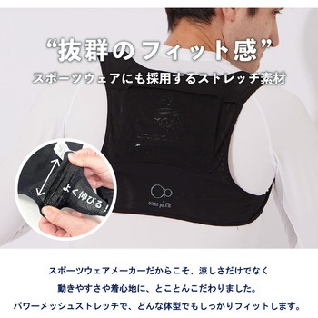 冷却ベスト アイストラストボディフィットベストセット ELPA