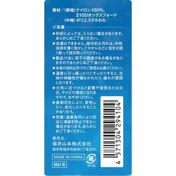 凍結防止水栓カバー 大島屋