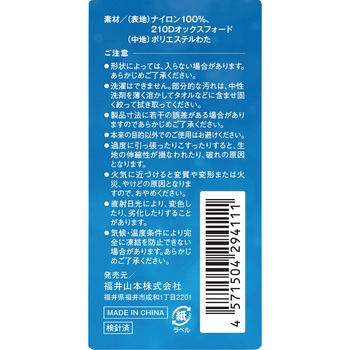 凍結防止混合栓カバー 室内浴槽専用タイプ - 大島屋