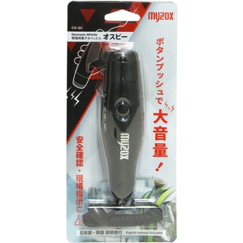 現場用電子ホイッスル オスビー マイゾックス