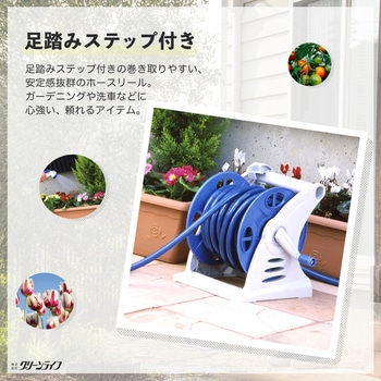 ジェニアス グリーンライフ