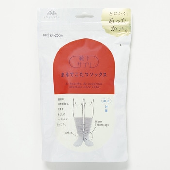 靴下サプリまるでこたつソックス 岡本