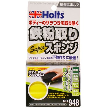 スーパーダートクリーナースポンジ 武蔵ホルト