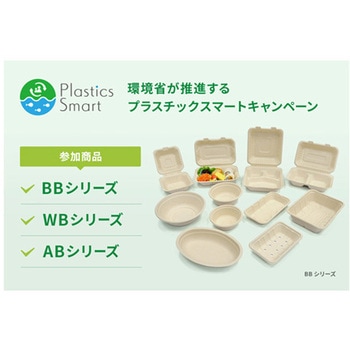 カレー容器 白色 PackStyle(パックスタイル)