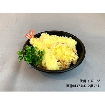 どんぶり容器 耐熱どんぶり容器 YS丼 PackStyle(パックスタイル)
