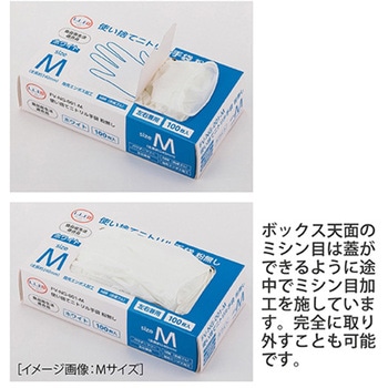 使い捨てニトリル手袋 粉無しホワイト 100枚×10箱入 FV-NG-001シリーズ フィフティ・ヴィジョナリー