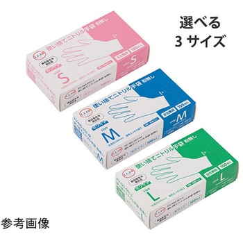 使い捨てニトリル手袋 粉無しホワイト 100枚×10箱入 FV-NG-001シリーズ フィフティ・ヴィジョナリー