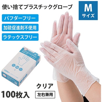 プラスチック(PVC)グローブ 100枚×10箱入 FV-PVC-001シリーズ フィフティ・ヴィジョナリー
