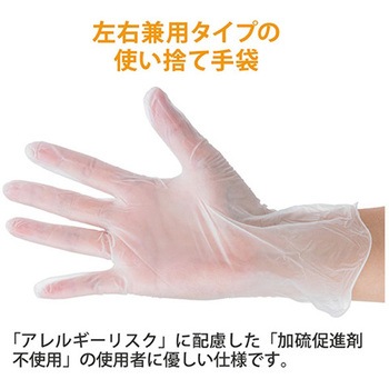 プラスチック(PVC)グローブ 100枚×10箱入 FV-PVC-001シリーズ フィフティ・ヴィジョナリー