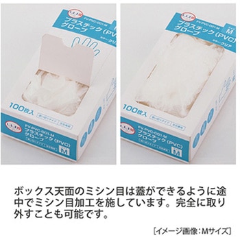 プラスチック(PVC)グローブ 100枚×10箱入 FV-PVC-001シリーズ フィフティ・ヴィジョナリー