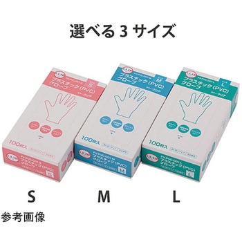 プラスチック(PVC)グローブ 100枚×10箱入 FV-PVC-001シリーズ フィフティ・ヴィジョナリー