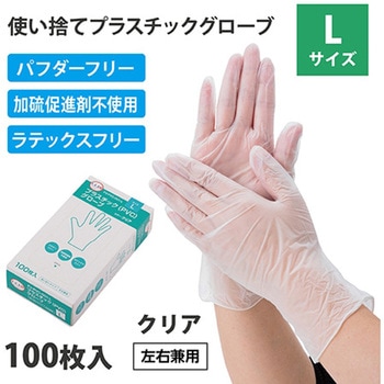 プラスチック(PVC)グローブ 100枚×10箱入 FV-PVC-001シリーズ フィフティ・ヴィジョナリー