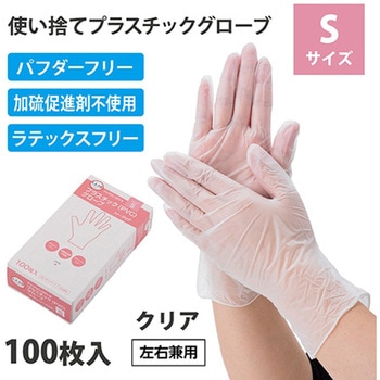プラスチック(PVC)グローブ 100枚×10箱入 FV-PVC-001シリーズ フィフティ・ヴィジョナリー