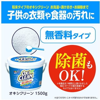 オキシクリーン 本体 グラフィコ