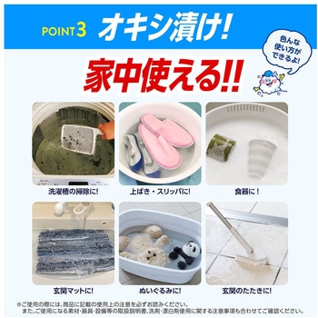 オキシクリーン 本体 グラフィコ