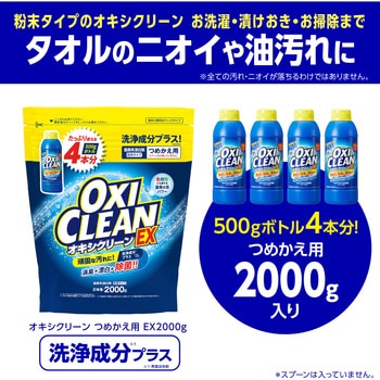 オキシクリーン EX つめかえ用 グラフィコ