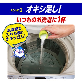オキシクリーン EX つめかえ用 グラフィコ